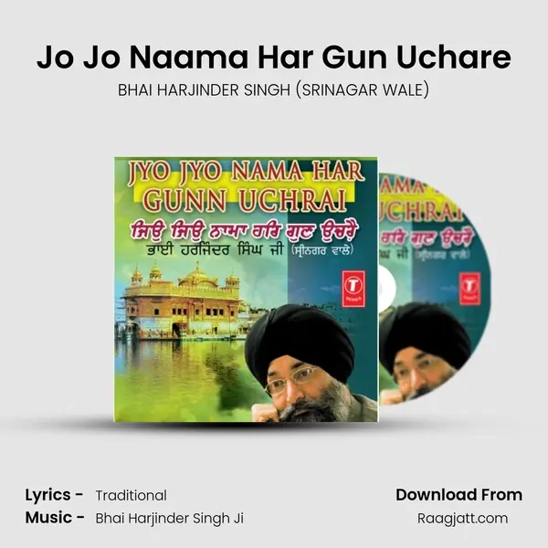 Jo Jo Naama Har Gun Uchare mp3 song