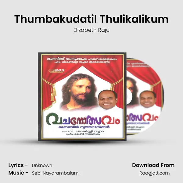 Thumbakudatil Thulikalikum mp3 song