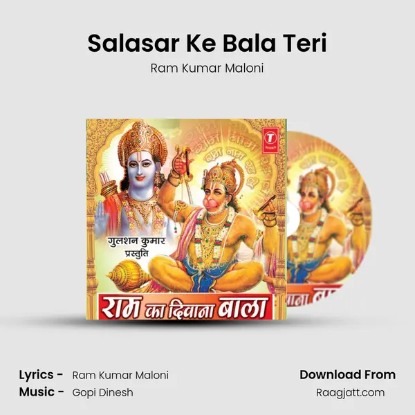 Salasar Ke Bala Teri mp3 song