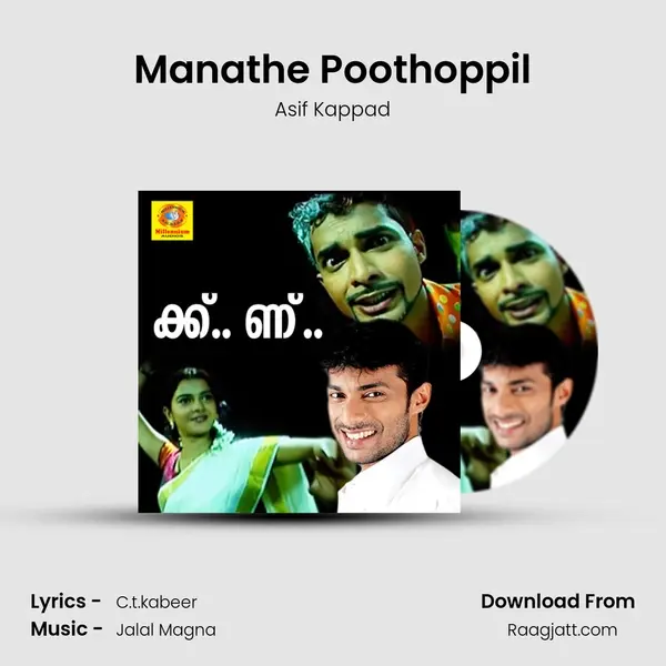 Manathe Poothoppil mp3 song