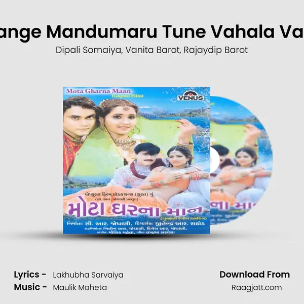 He Maange Mandumaru Tune Vahala Varanvar - Dipali Somaiya album cover 