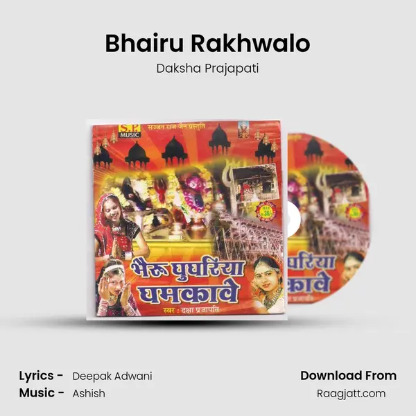 Bhairu Rakhwalo - Daksha Prajapati album cover 