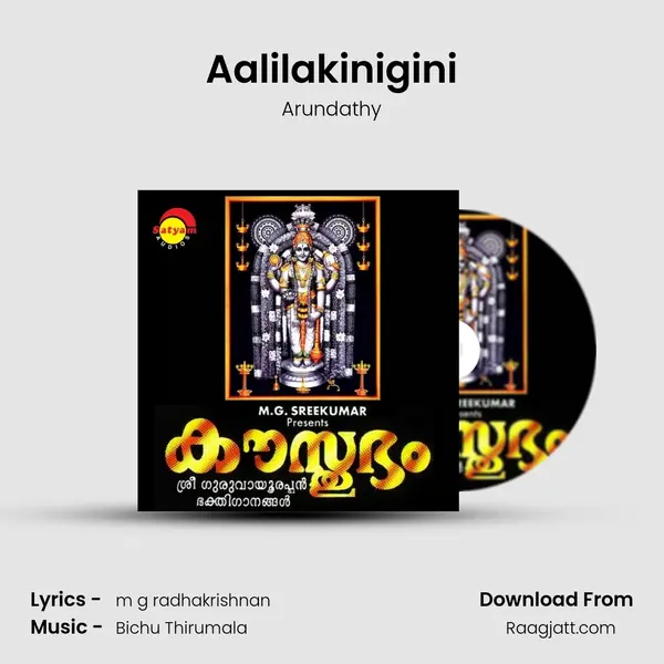 Aalilakinigini mp3 song