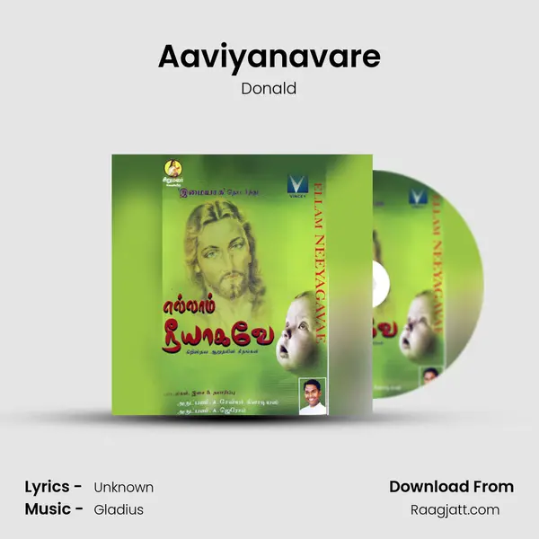 Aaviyanavare mp3 song