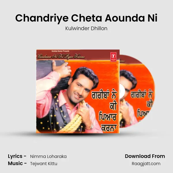 Chandriye Cheta Aounda Ni mp3 song