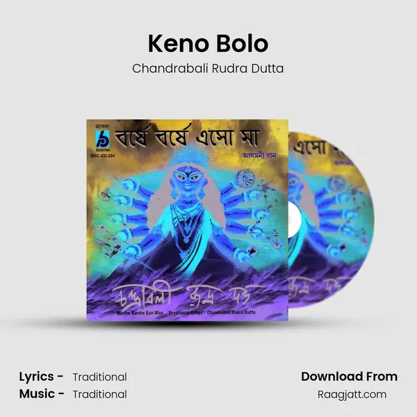 Keno Bolo - Chandrabali Rudra Dutta album cover 