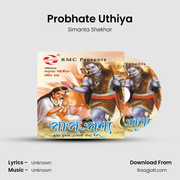 Probhate Uthiya mp3 song