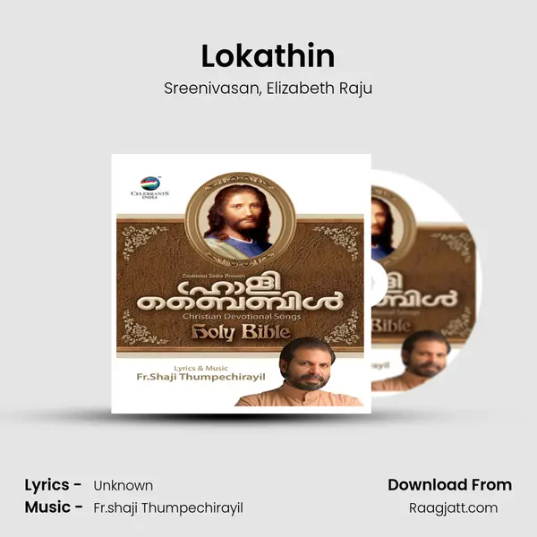 Lokathin mp3 song