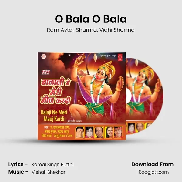 O Bala O Bala mp3 song