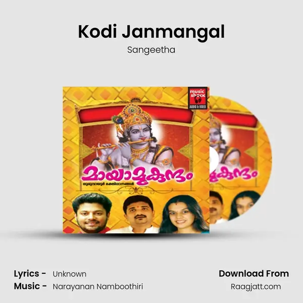 Kodi Janmangal mp3 song