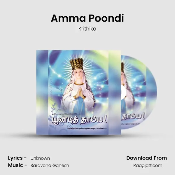 Amma Poondi mp3 song