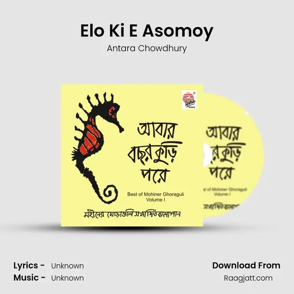 Elo Ki E Asomoy - Antara Chowdhury album cover 