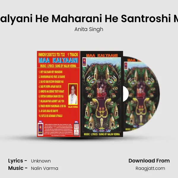 He Kalyani He Maharani He Santroshi Mata - Anita Singh album cover 