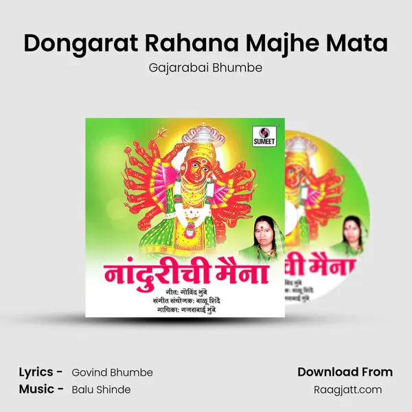 Dongarat Rahana Majhe Mata mp3 song