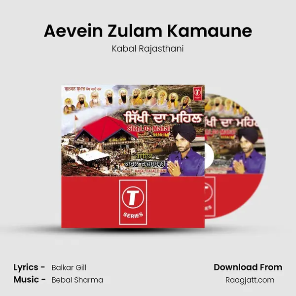 Aevein Zulam Kamaune - Kabal Rajasthani album cover 