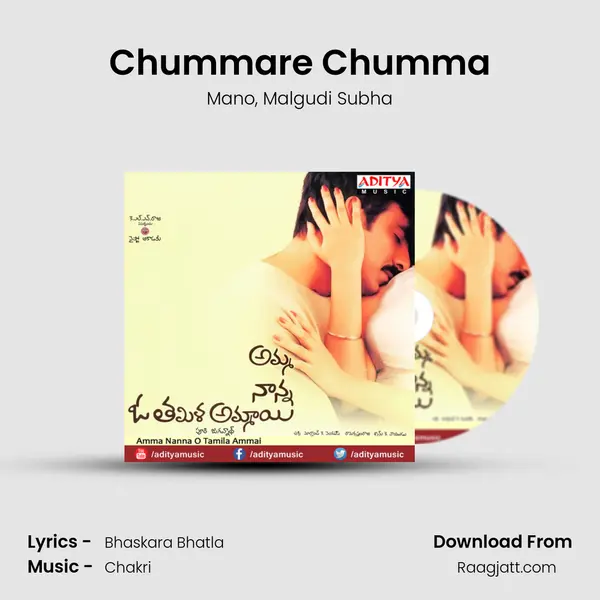 Chummare Chumma mp3 song