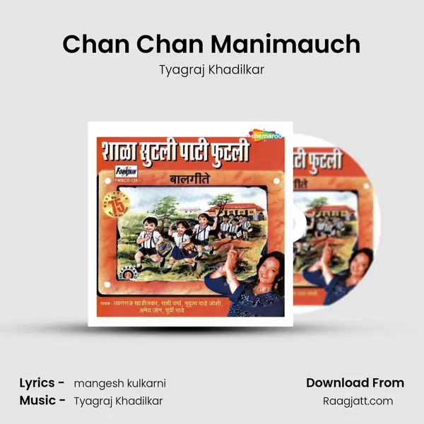 Chan Chan Manimauch mp3 song