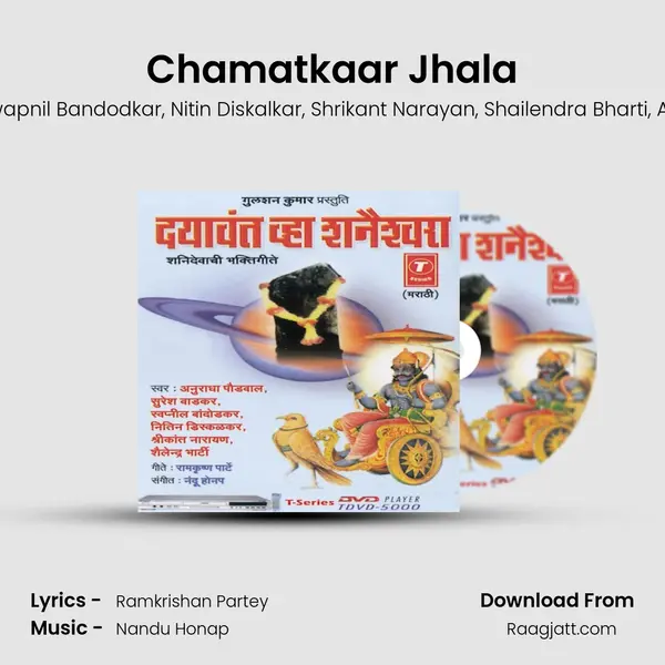 Chamatkaar Jhala mp3 song