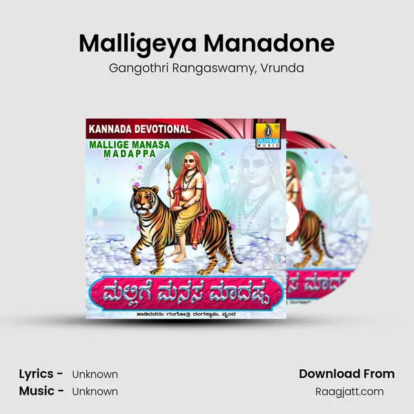 Malligeya Manadone mp3 song