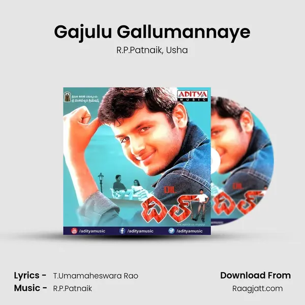 Gajulu Gallumannaye - R.P.Patnaik mp3 song