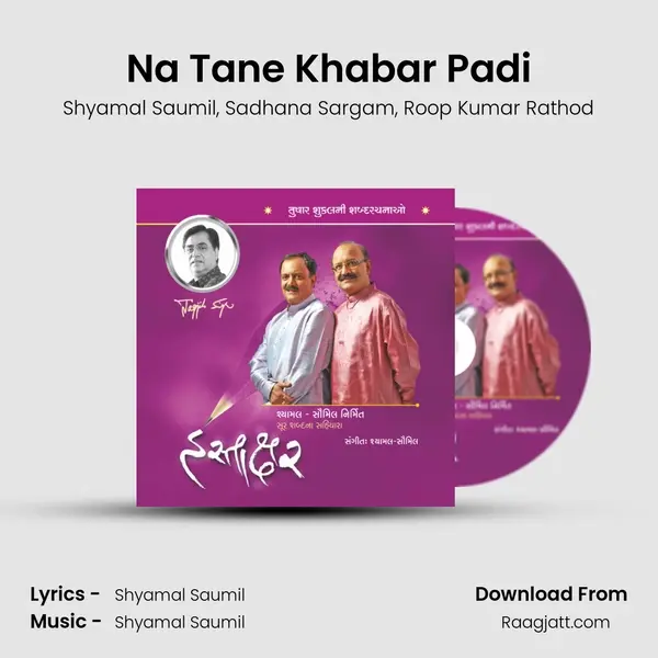 Na Tane Khabar Padi - Shyamal Saumil album cover 