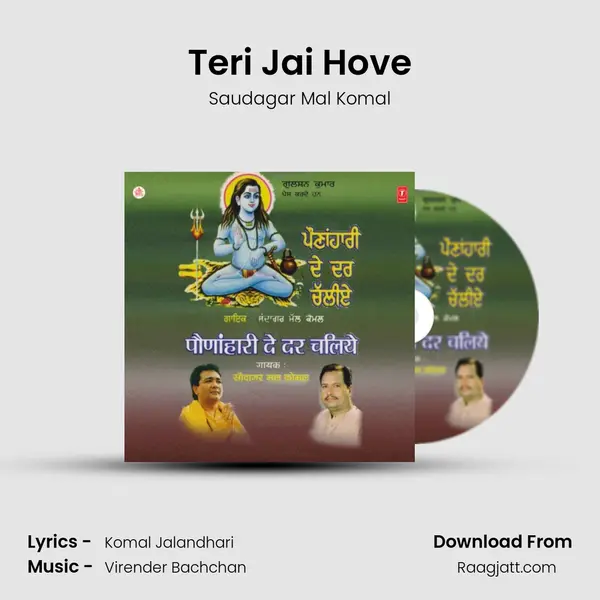 Teri Jai Hove mp3 song