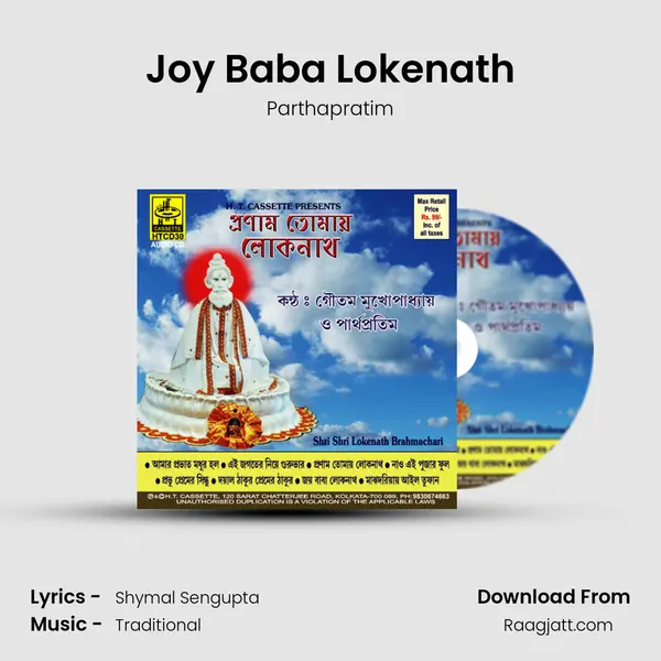 Joy Baba Lokenath mp3 song