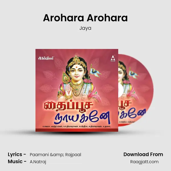 Arohara Arohara - Jaya album cover 