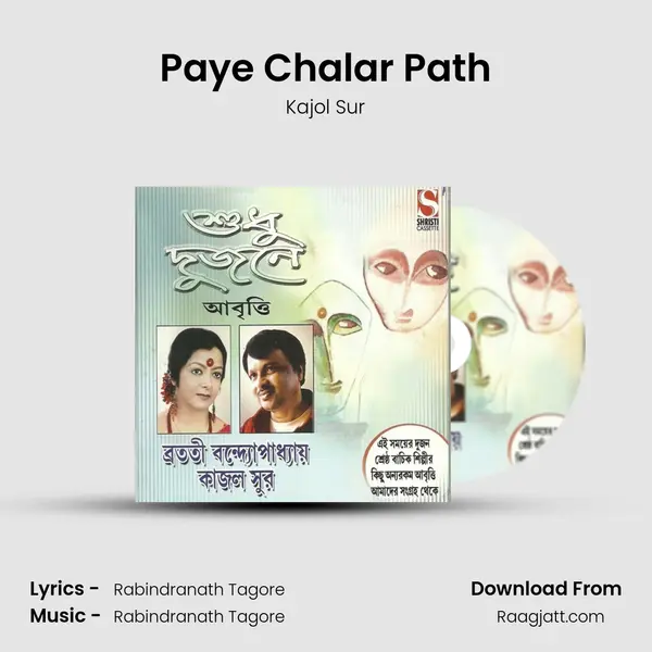 Paye Chalar Path mp3 song