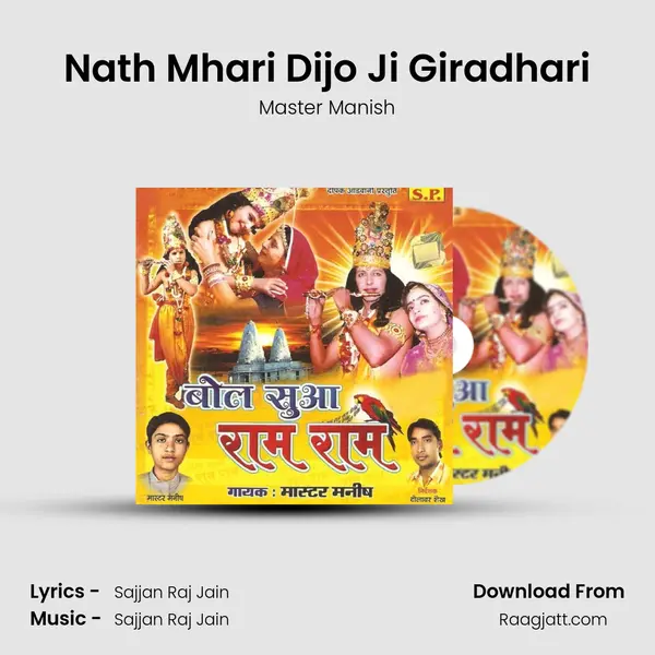 Nath Mhari Dijo Ji Giradhari - Master Manish album cover 