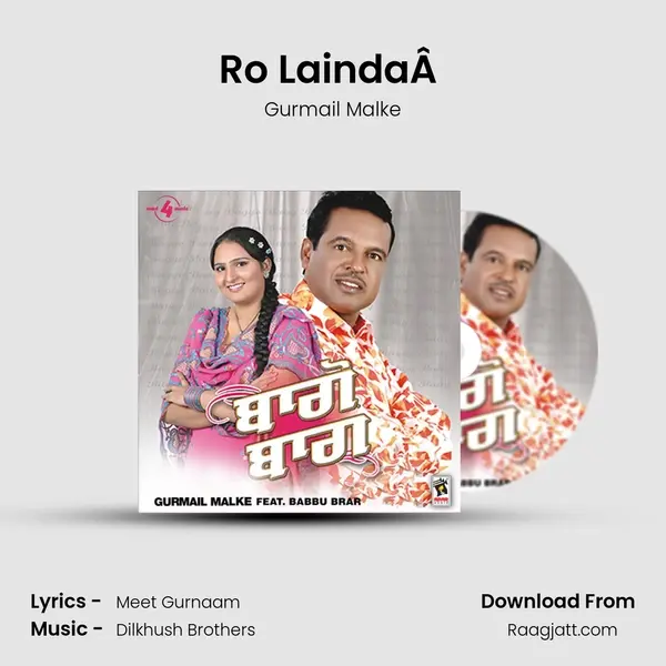 Ro LaindaÂ  mp3 song