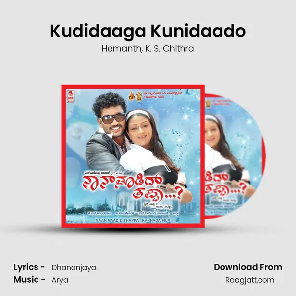 Kudidaaga Kunidaado - Hemanth album cover 