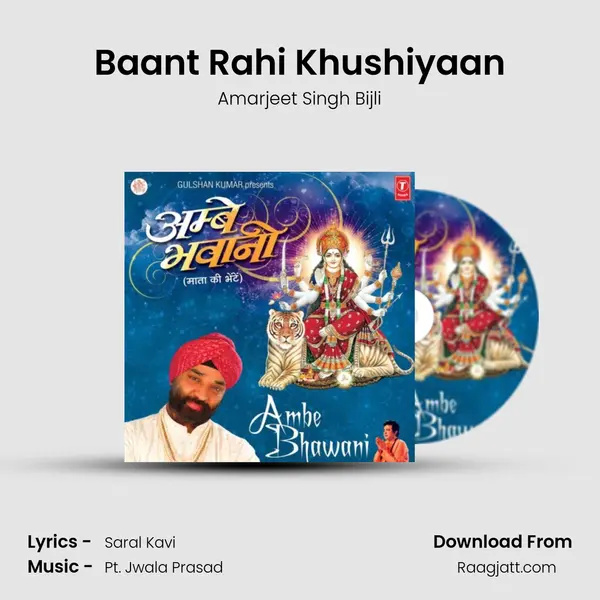 Baant Rahi Khushiyaan mp3 song