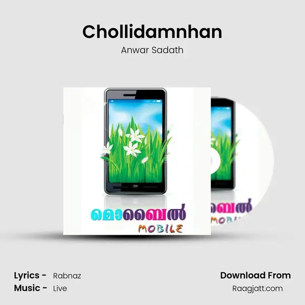 Chollidamnhan mp3 song