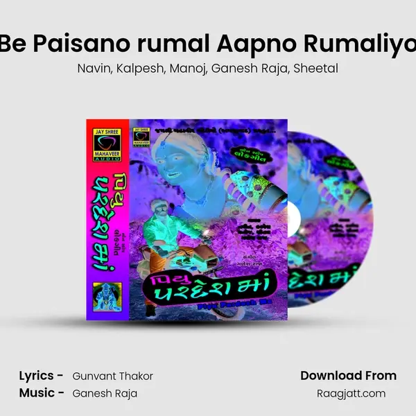 Be Paisano rumal Aapno Rumaliyo mp3 song