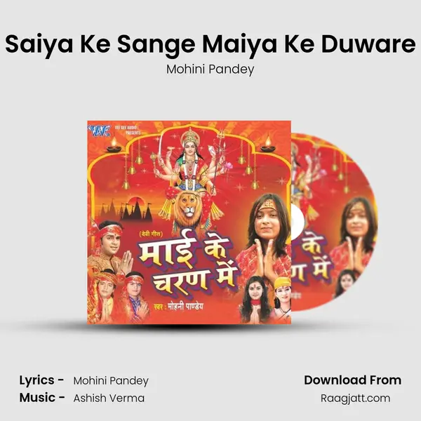 Saiya Ke Sange Maiya Ke Duware mp3 song