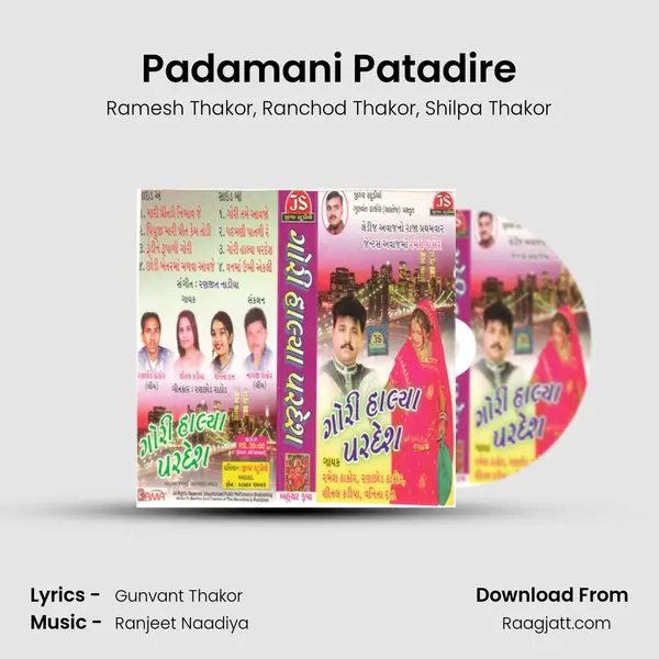 Padamani Patadire mp3 song