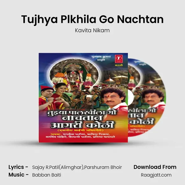 Tujhya Plkhila Go Nachtan mp3 song