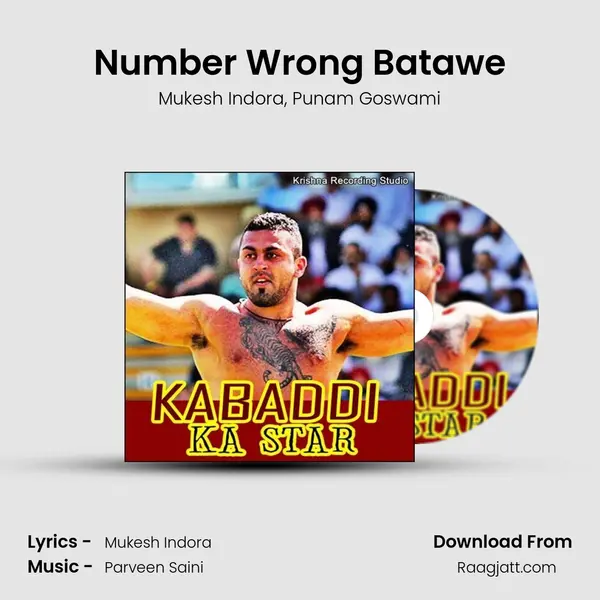 Number Wrong Batawe mp3 song