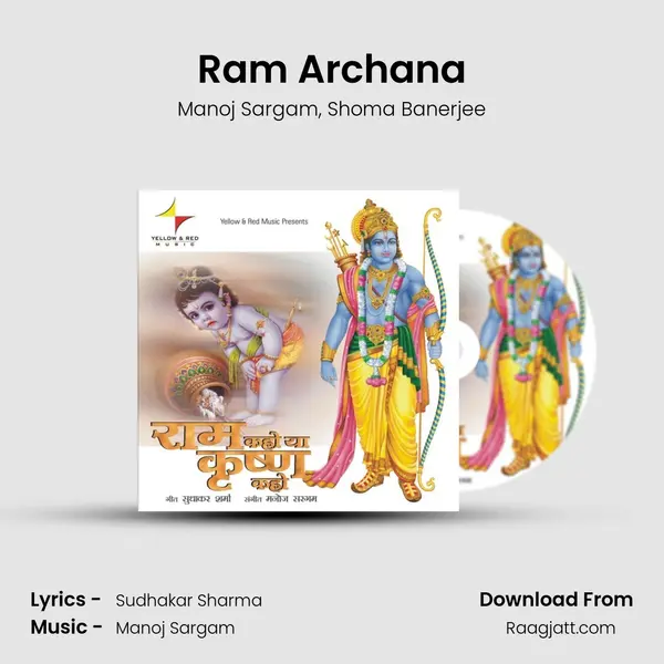 Ram Archana - Manoj Sargam album cover 