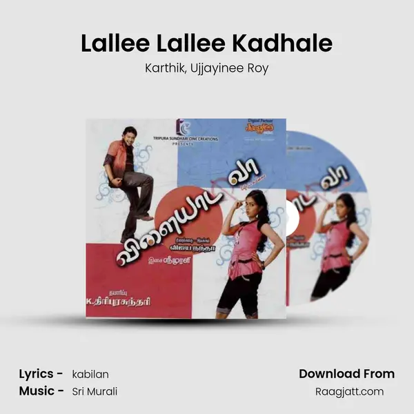 Lallee Lallee Kadhale mp3 song