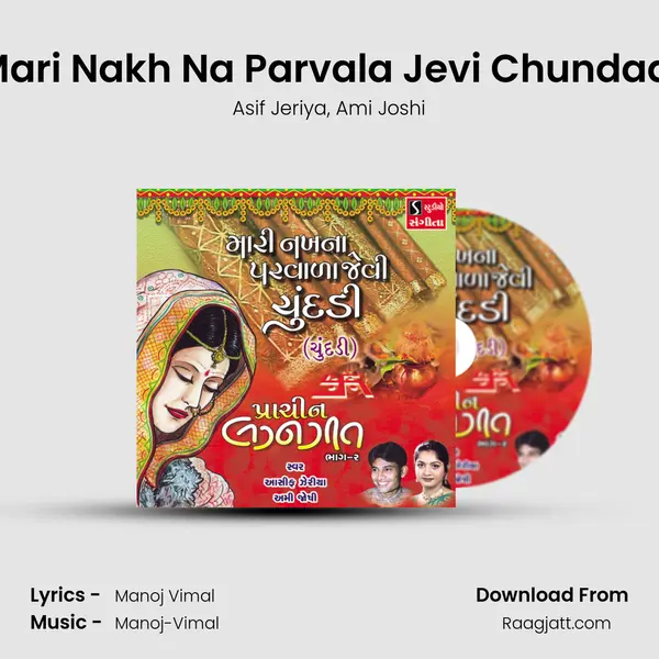 Mari Nakh Na Parvala Jevi Chundadi mp3 song