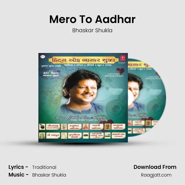 Mero To Aadhar mp3 song