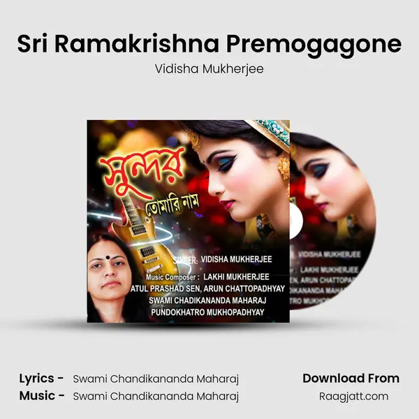 Sri Ramakrishna Premogagone mp3 song