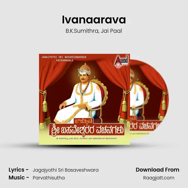 Ivanaarava - B.K.Sumithra album cover 