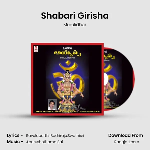 Shabari Girisha - Murulidhar album cover 