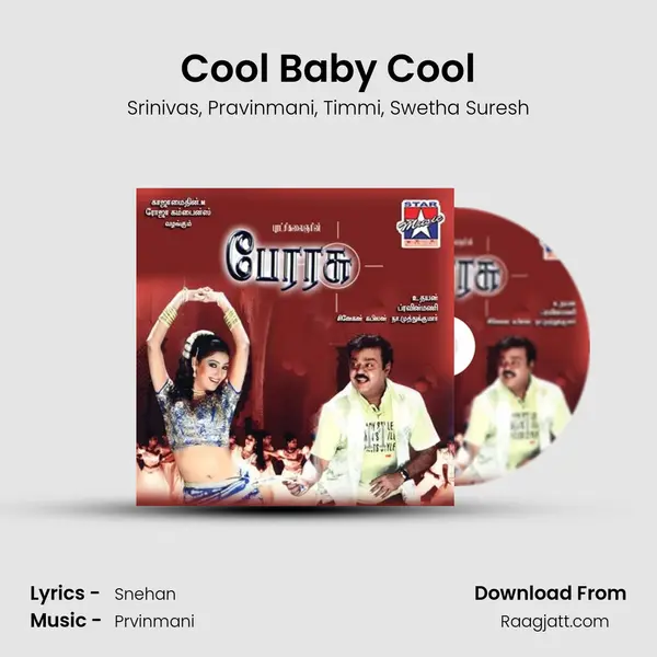 Cool Baby Cool mp3 song