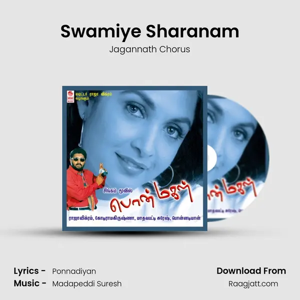 Swamiye Sharanam - Jagannath Chorus album cover 