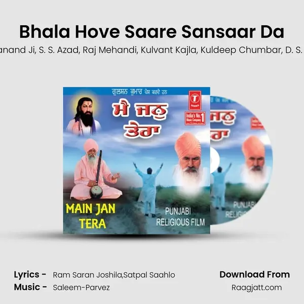 Bhala Hove Saare Sansaar Da mp3 song