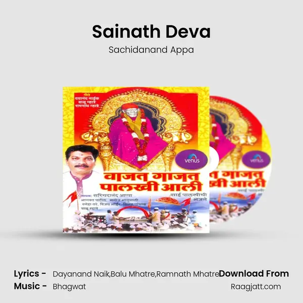 Sainath Deva - Sachidanand Appa album cover 